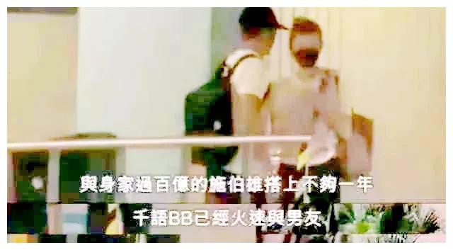 林峰|甩30亿身价的林峯，攀百亿太子爷施伯雄，吴千语的豪横你不懂