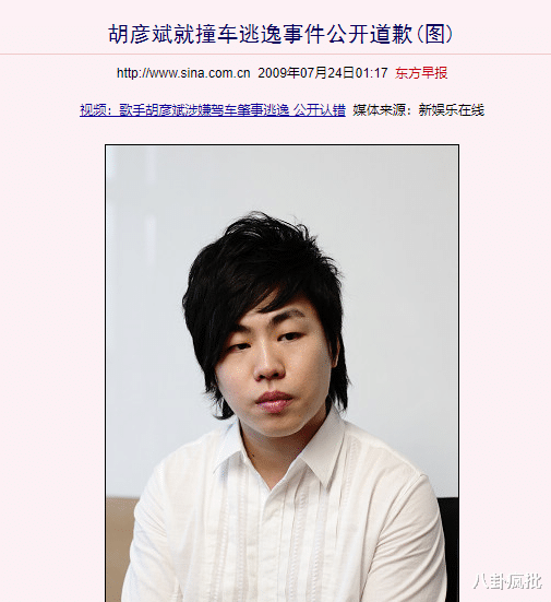 胡彦斌|遇到疯爽的男星都翻车!胡彦斌也不例外!?