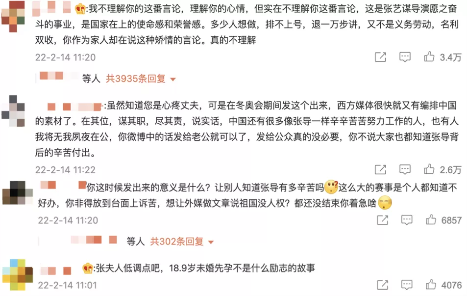 陈婷|陈婷情人节被骂上热搜:你盲从讨伐他人的样子,真难看