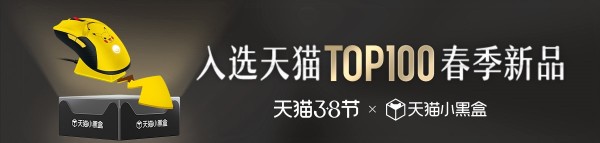 雷蛇|首轮秒空!雷蛇X宝可梦联名外设全家桶火速开启二轮预售!