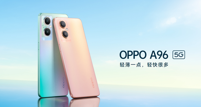 OPPO|1999即可入手OPPO A96，凭何成为新年换机首选？这些评价皆是答案