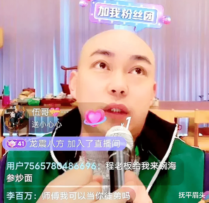 程野|程野直播间怒怼王老七:以后说话注意点,师傅每个月给你的8000工资少吗?