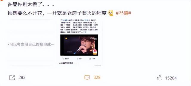 许嵩|十余年单身,终得真爱,许嵩的深情,值得冯禧等待!