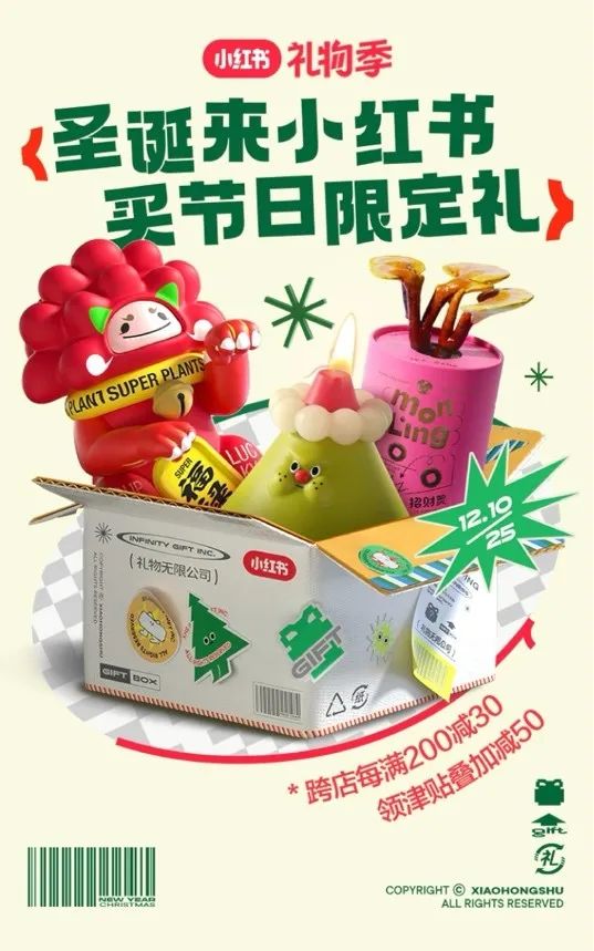 草原上种电商,小红书2022年的变与不变