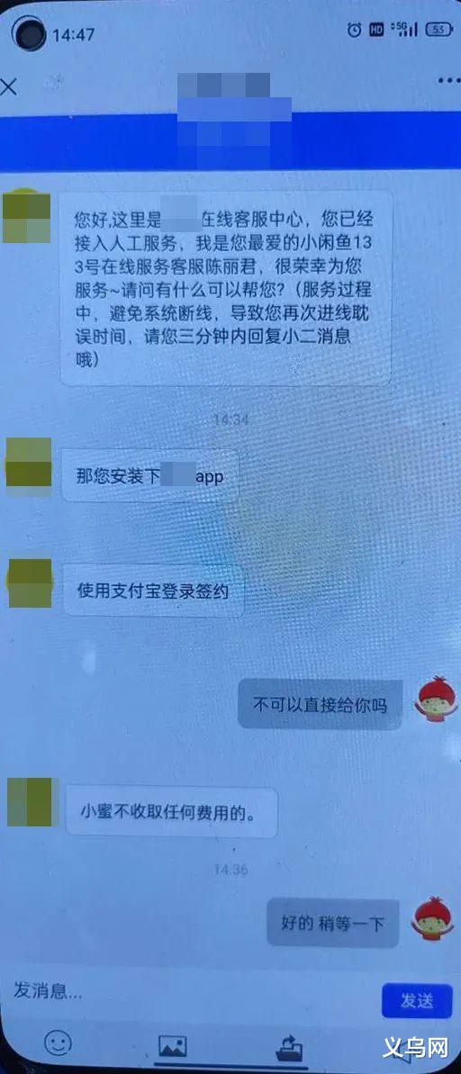 金华一市民卖闲置用品差点被骗