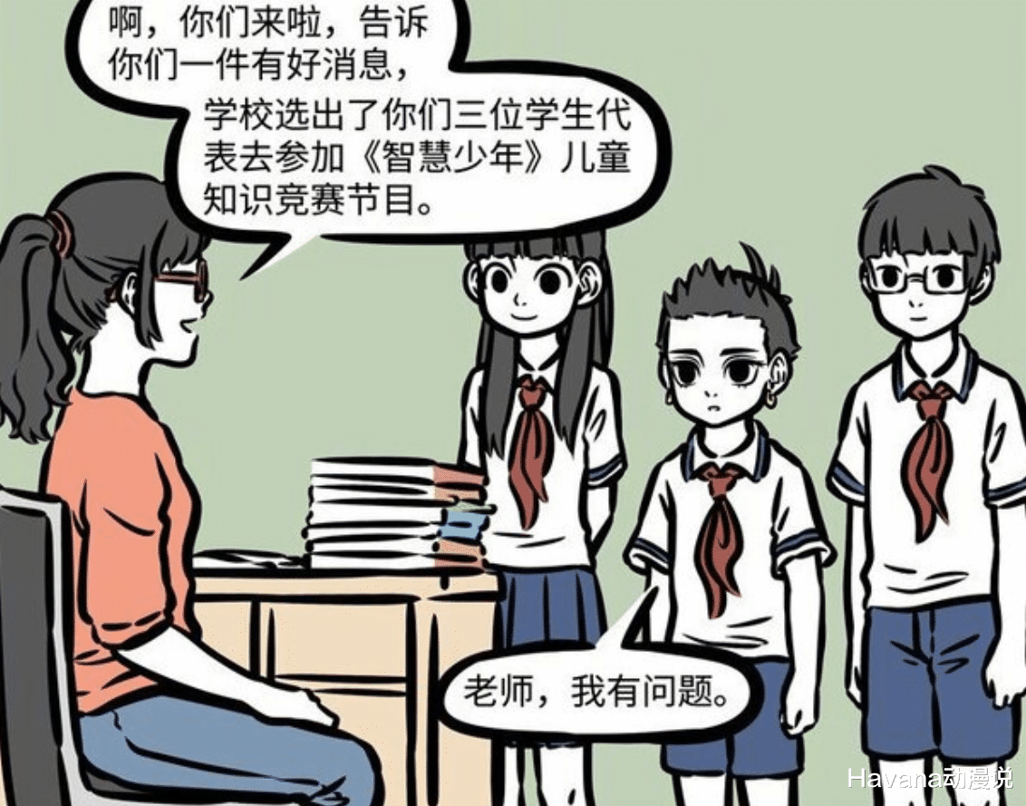 哪吒|非人哉：哪吒想要上電視？原來神仙也喜歡當偶像，可惜書讀少了