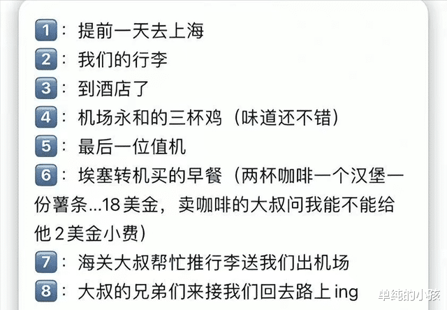 有人从视频中发现了异常,其职业和过往也遭曝光