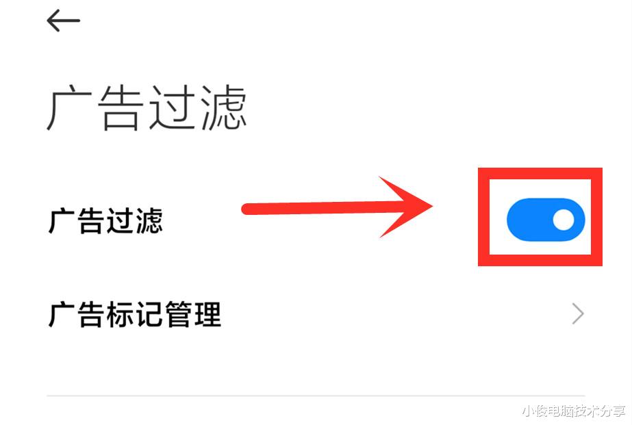 小米手机|小米手机一键关闭广告的2个设置，红米手机通用