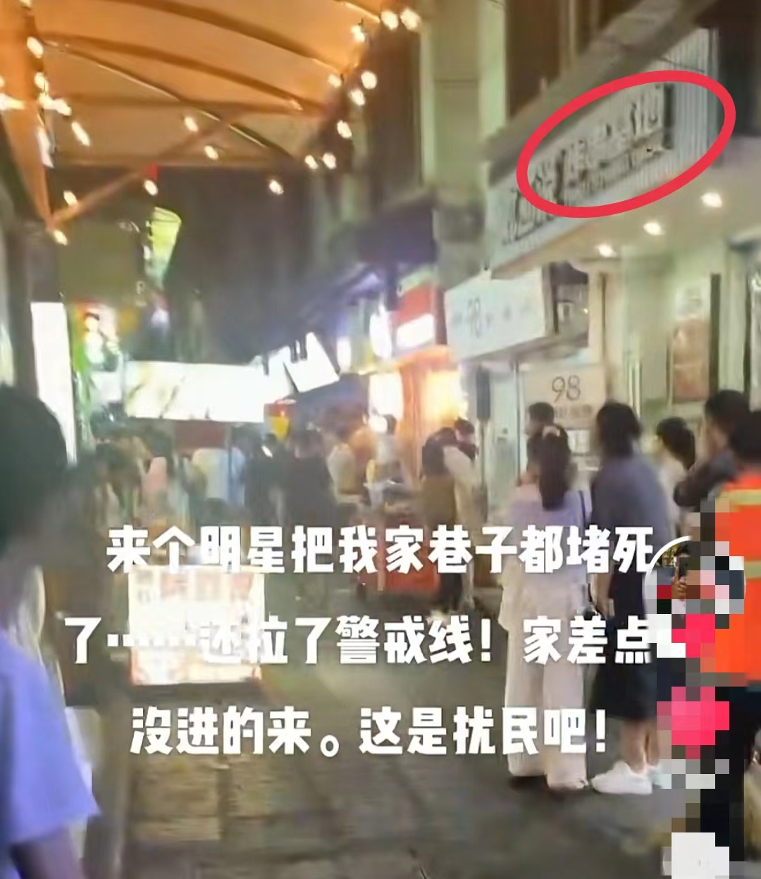 张若昀|张若昀被曝拍戏封路，拉警戒线把巷子堵死，居民险无法回家怒发声