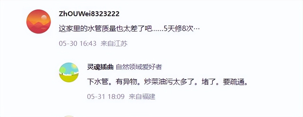 回顾:红码男高管流调曝光,5天8次深夜去女下属家,只为修水管?