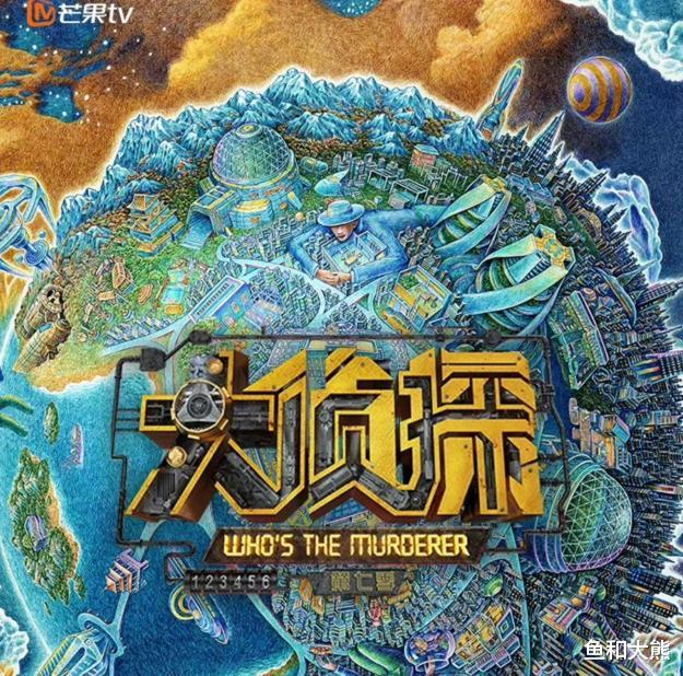 明侦8|《明侦8》首次录制，5人路透已出1人未露面，白敬亭被曝拒绝邀约