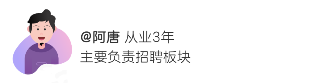 大学生|HR生存现状:普通人找不到工作,公司招不到人