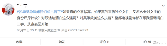 梦华录|《梦华录》剧情狗血上热搜！父仇梗、误会梗都来了，网友直呼崩塌