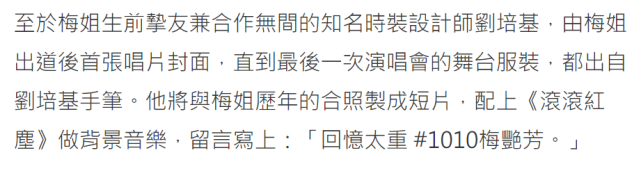 袁咏仪|梅艳芳59岁冥诞,圈内好友发文悼念,连续十年送祝福的袁咏仪却意外缺席