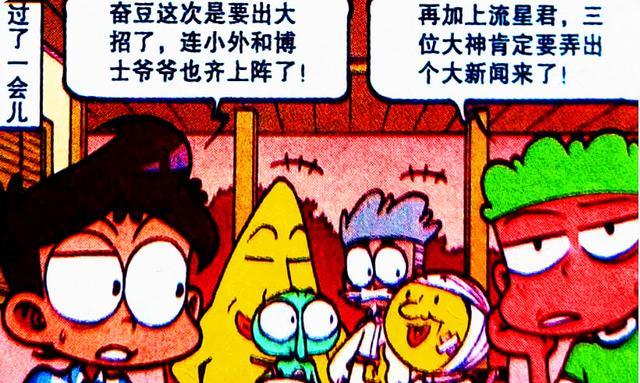 阿星|奋豆开启“重生之路”,为爱变身大明星,阿星:高茜会爱他吗?