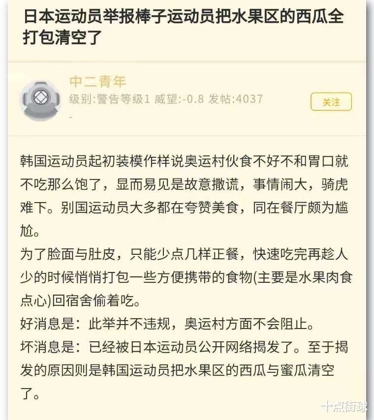 运动员|日本网友太幽默！将“韩国运动员冬奥村吃饭”丑照，霸屏在google