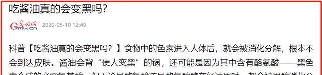 酱油|用粪便做原材料,食物有毒致癌,这些身边的谣言你见过多少?