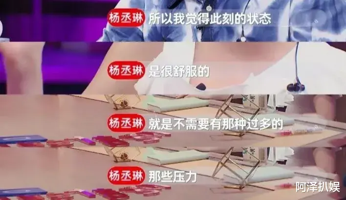 杨丞琳|他俩也悄悄离婚了？