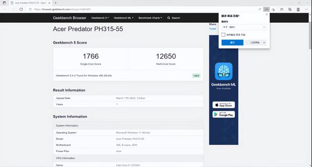 酷睿处理器|诠释超强性能释放 宏碁掠夺者战斧300评测