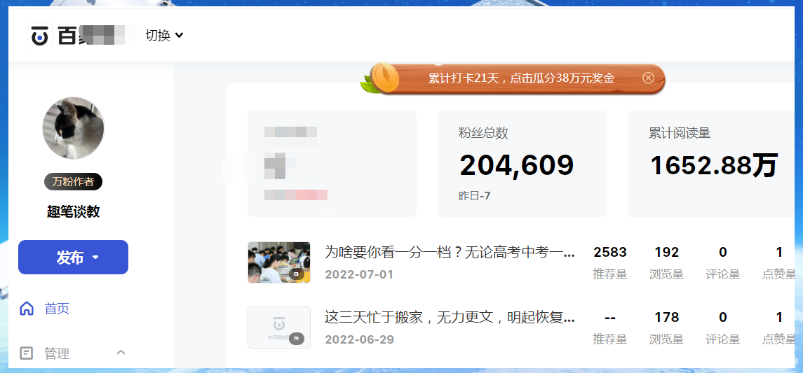 刷单|刷单被骗2万4，做自媒体反收获20万粉，其中心酸谁人能知？