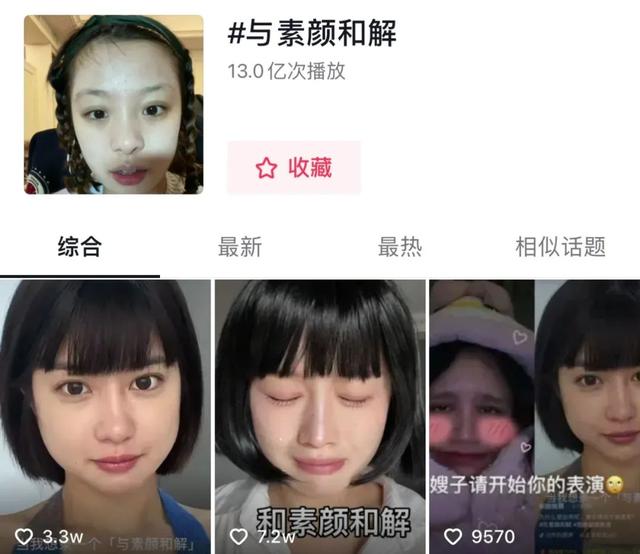 饺子 求求了，放过“素颜”吧