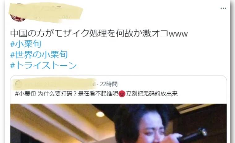 王鸥|小栗旬被曝K房不雅照,网友惊呼“辣眼睛”,爆料人账号当晚被封