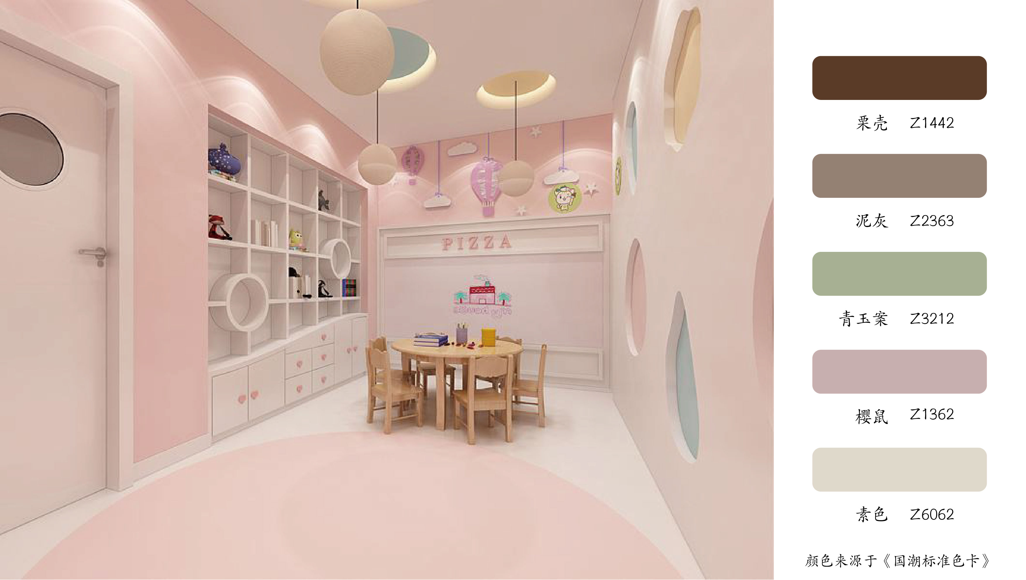 室内设计效果图配色
