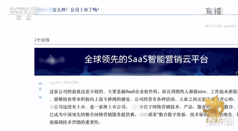 315晚会|太可怕!儿童智能手表竟成偷窥器,315重锤个人隐私泄露