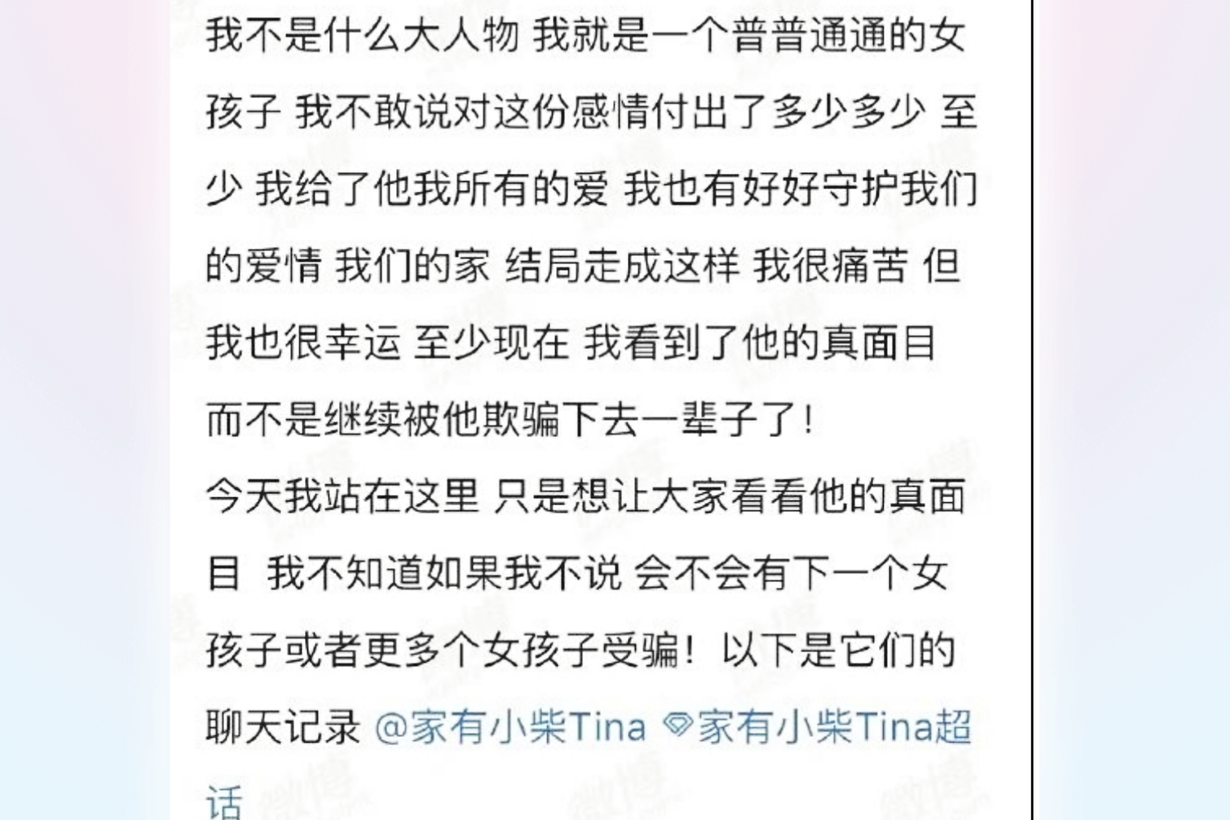 女孩|男网红被爆玩弄妻子和抑郁症少女的感情，如果为真，良心何在？