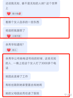 余秀华|杨槠策“新女友”轻生，男方为其打抱不平，吐槽余秀华有精神疾病