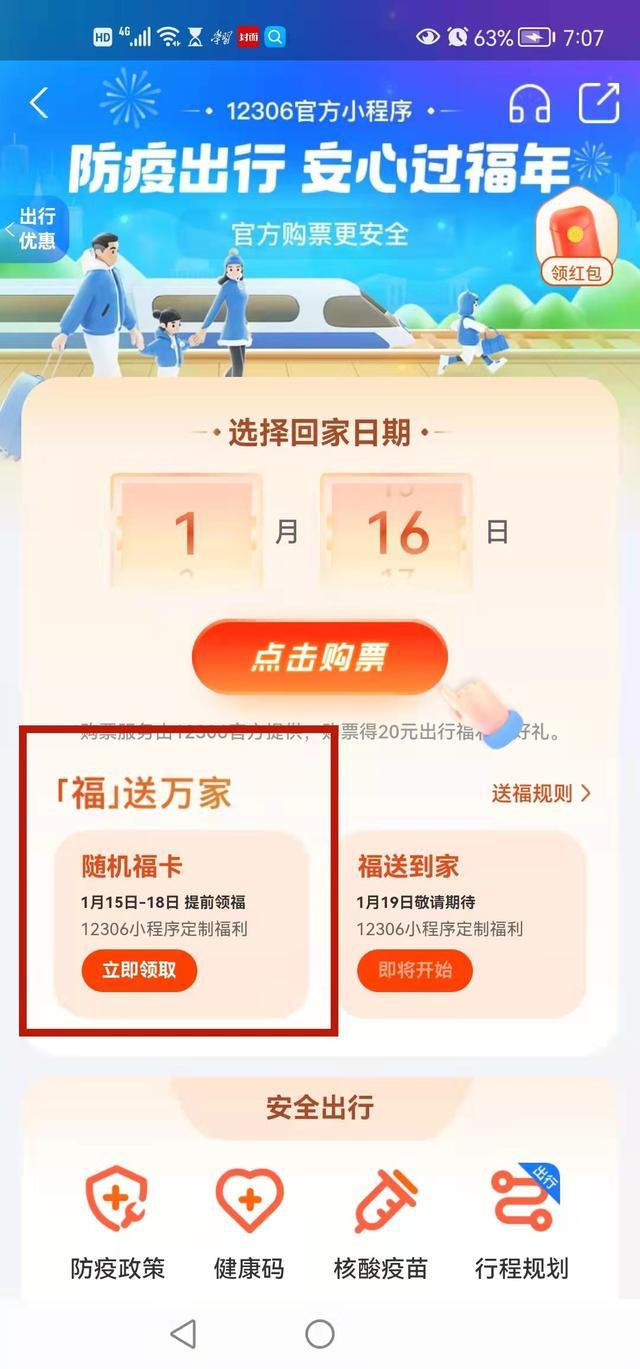 小伙伴们,快上车!2022年集五福已经开始