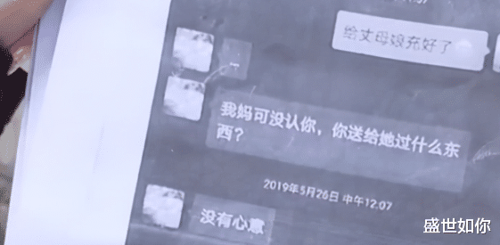 2018年,杭州一女子2年花光男友96万,分手后遭起诉还钱,结局如何