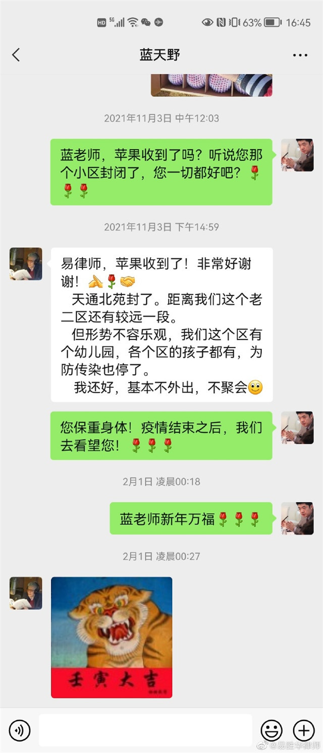 蓝天野|蓝天野病逝享年95岁,生前聊天记录和朋友圈曝光,也喜欢发表情包