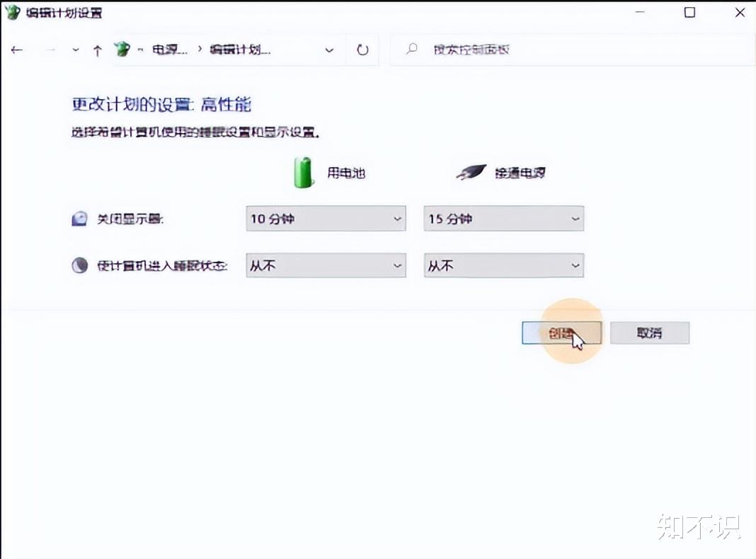 电池|开启高性能模式，提升你电脑的运行速度