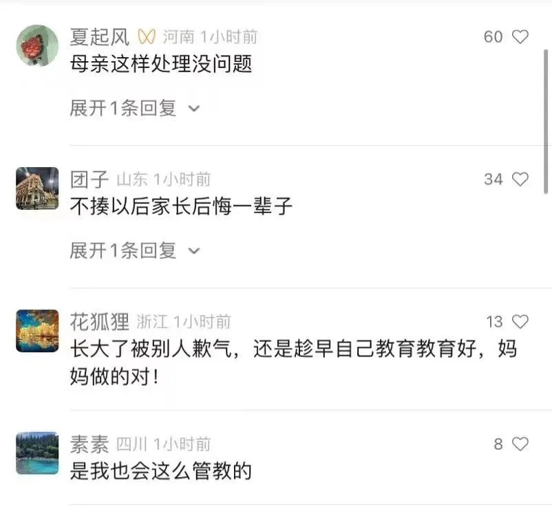 女生晚上约同学玩,妈妈发现后怒扇女儿脸:穿成这样像什么?