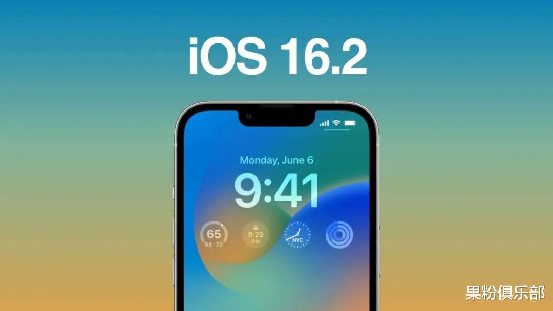 苹果|苹果官宣，iOS 16.2 新功能来了
