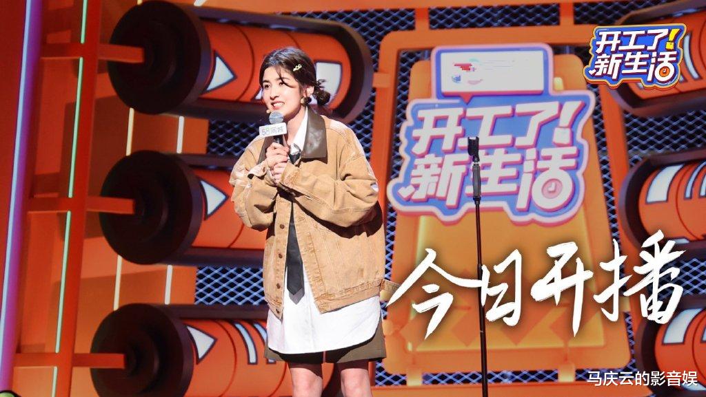 李诞|《开工了！新生活》首播，歌颂型脱口秀，让李诞团队开始不好笑