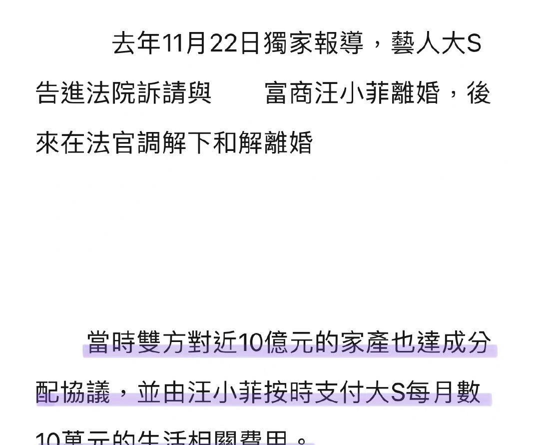 汪小菲|太狗血了！汪小菲晒千万账单吐槽大S：不想付电费，换个床垫行吗