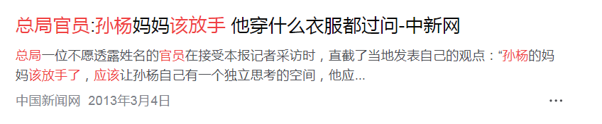 孙杨|孙杨“幻灭史”，从“全民偶像”到“网络主播”，他经历了什么？