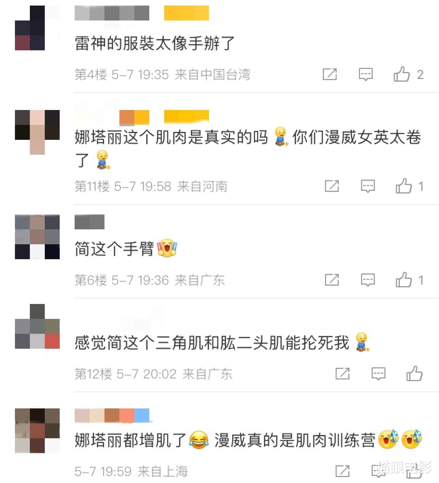 |两位雷神终于同框！锤哥新铠甲被嘲太塑料，女雷神肌肉线条超性感