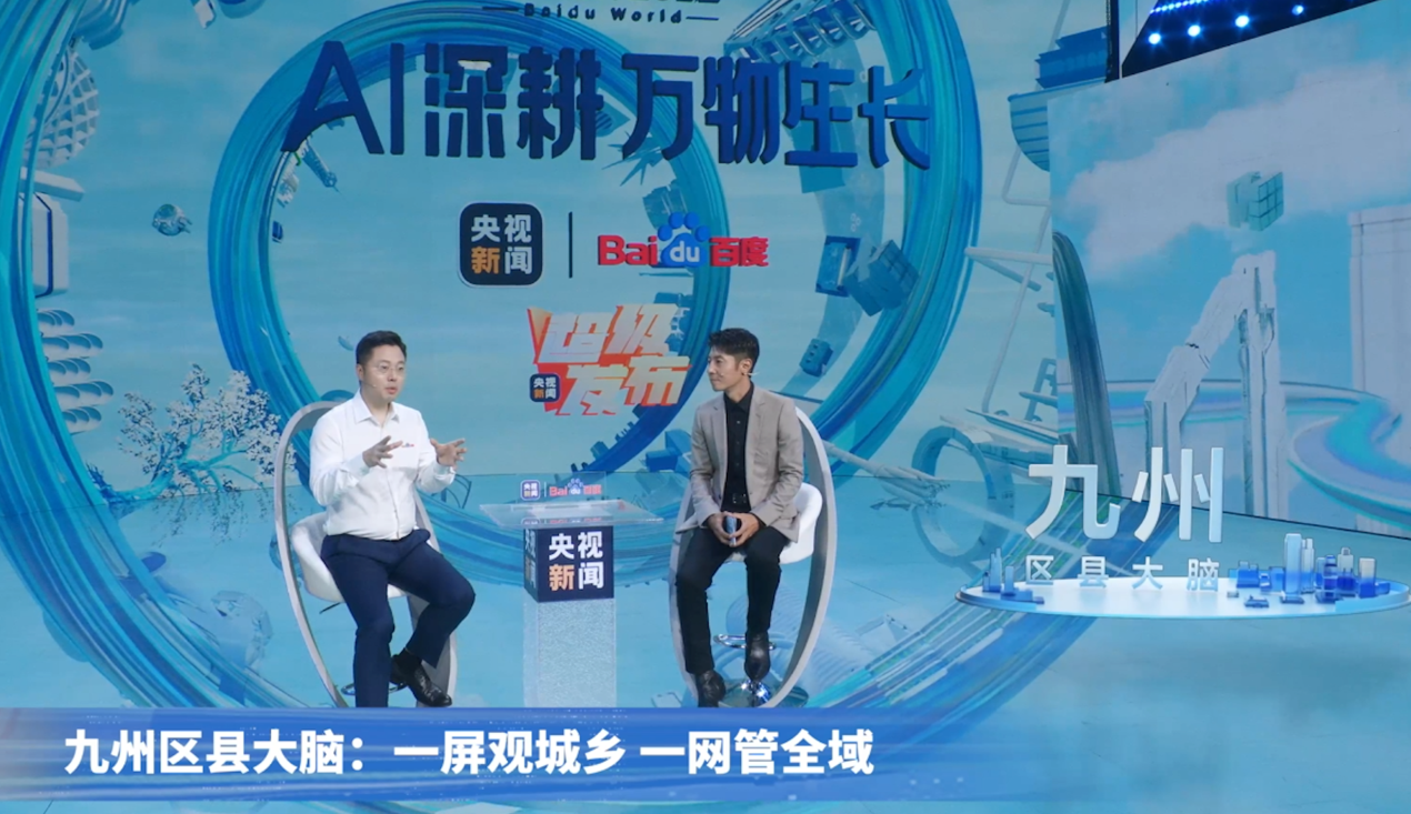 百度|百度智能云交出亮眼成绩单:发布开物、九州,打通云上智能进化新路径