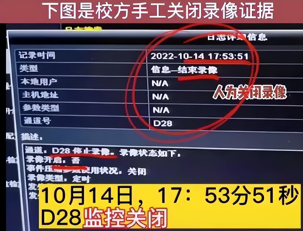 胡鑫宇母亲公开点名嫌疑人, 开直播称, 班主任严老师具有很大嫌疑