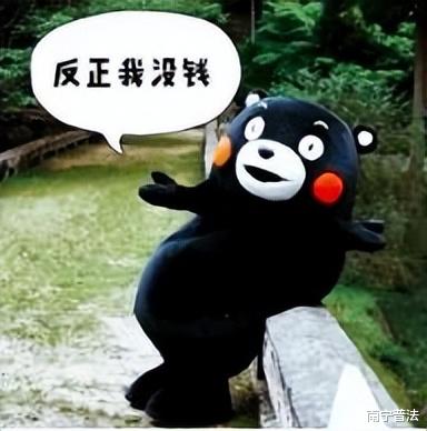 男子车祸受伤获赔83万元,却拒付17万住院医疗费?
