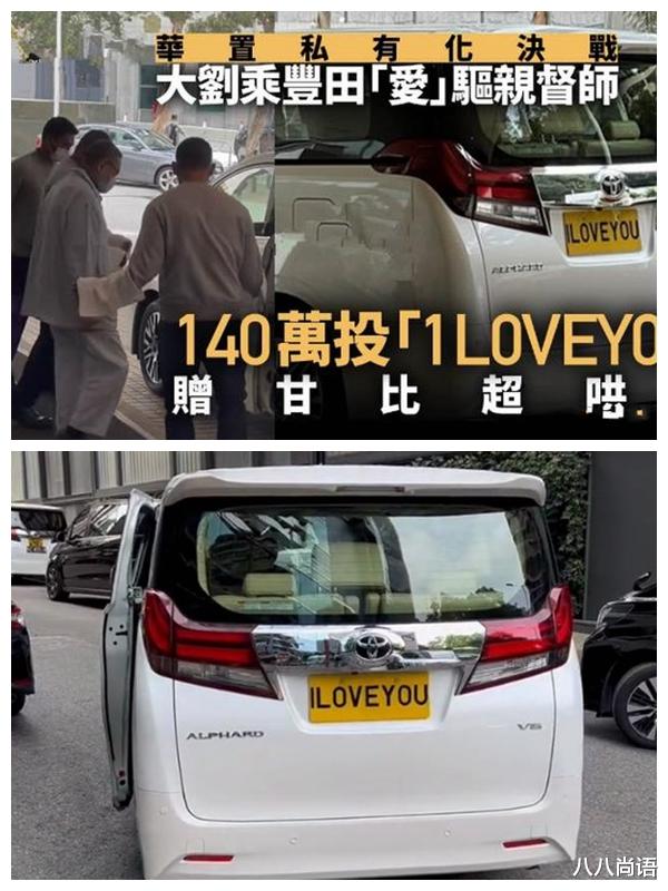 刘銮雄|甘比老公现身铜锣湾,刘銮雄走路驼背老态明显,身边三个保镖陪伴