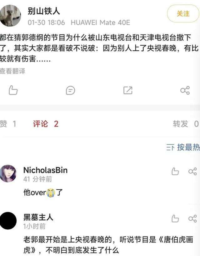 郭德纲|郭德纲辟谣与32岁王梦婷生女:有人造谣,让两家卫视春晚删减节目!