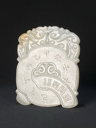 和田玉籽料|明 和田玉籽料 白玉 双龙纹 天干地支 玉珮 玉牌 挂件