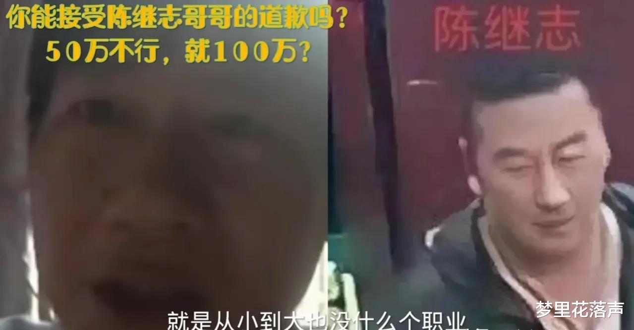 ?打人者妻子、哥哥和岳母相继出面,却不见女生家人回应,原因有三