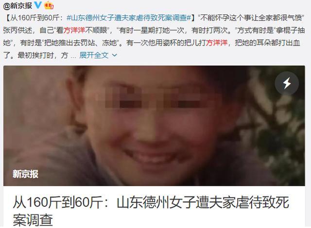 被嫌弃的方洋洋的一生:22岁,死于虐待,葬于阴婚