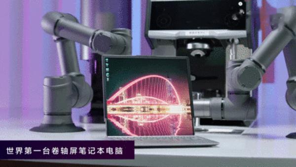 联想|联想杨元庆展示全球首款卷轴屏PC：12寸秒变15.3寸 分辨率可变