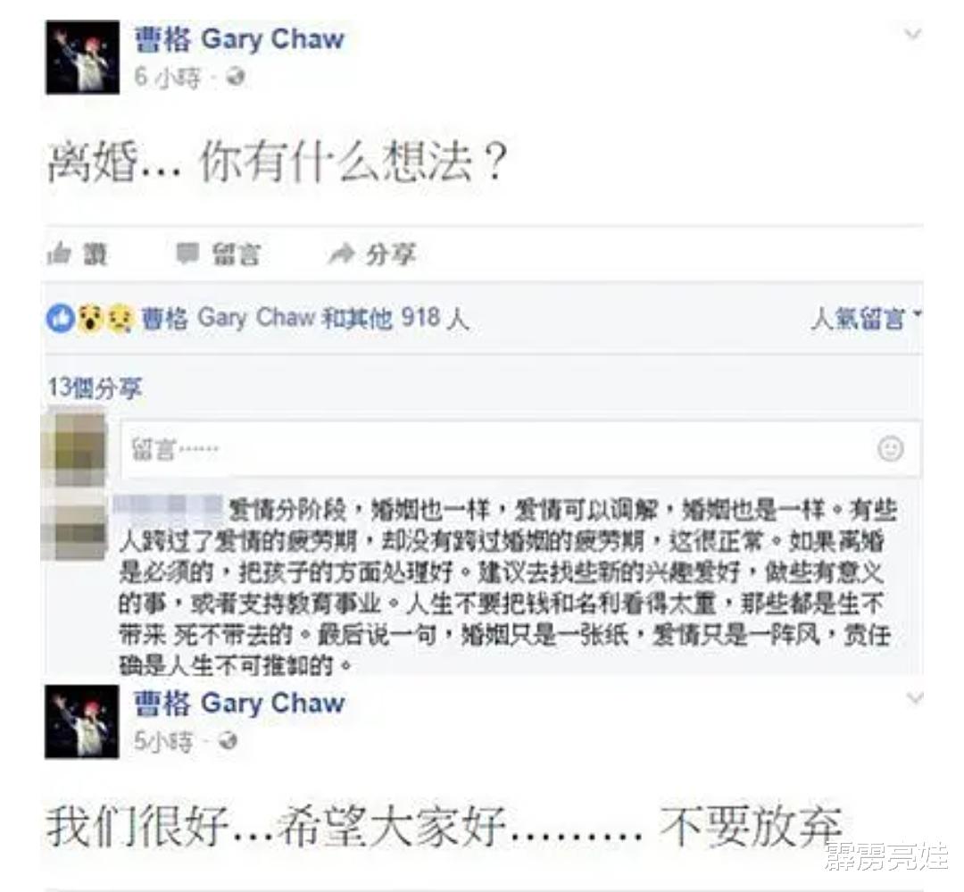 曹格|43岁曹格情绪崩溃,老婆吴速玲晒近照,姐姐气质似妈妈